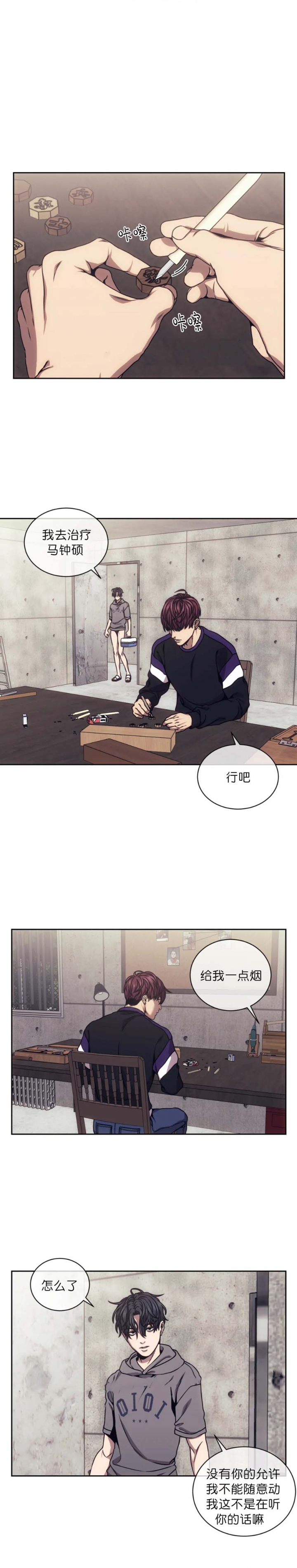 《器物的世界》漫画最新章节第24话免费下拉式在线观看章节第【4】张图片