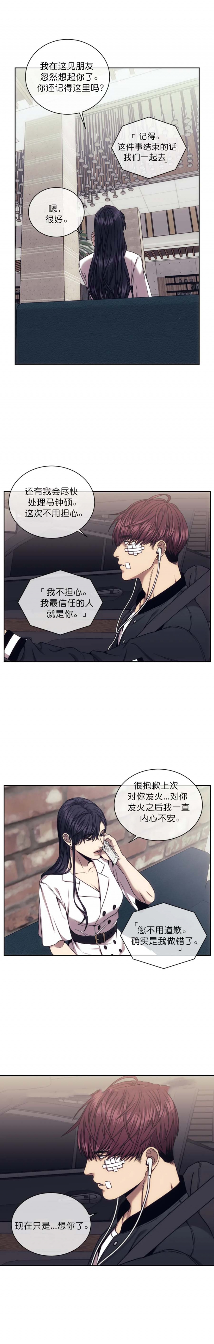 《器物的世界》漫画最新章节第36话免费下拉式在线观看章节第【5】张图片