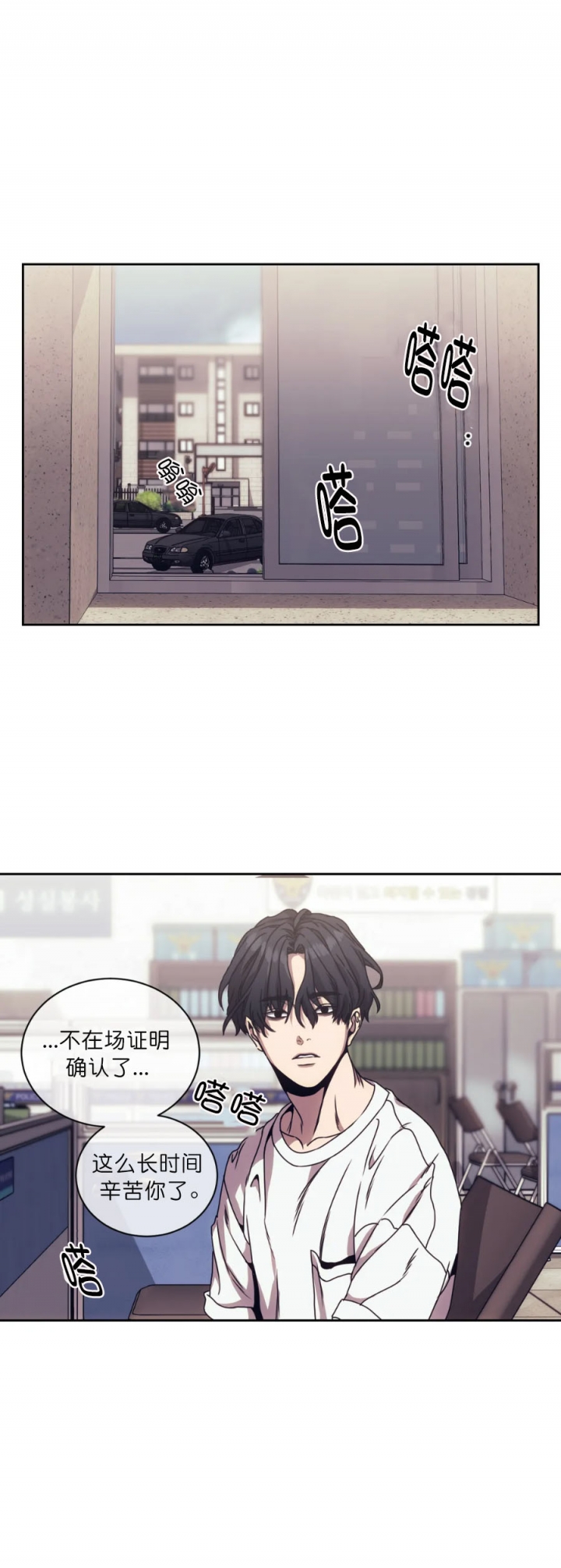 《器物的世界》漫画最新章节第5话免费下拉式在线观看章节第【6】张图片