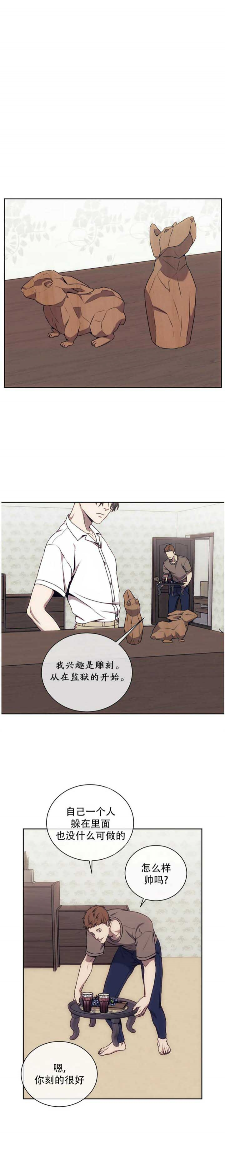 《器物的世界》漫画最新章节第64话免费下拉式在线观看章节第【8】张图片