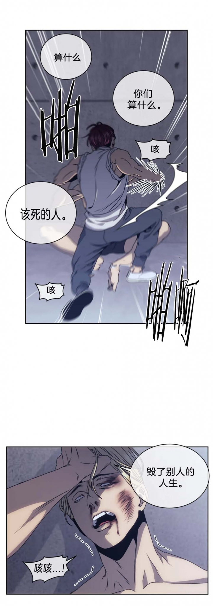 《器物的世界》漫画最新章节第10话免费下拉式在线观看章节第【5】张图片