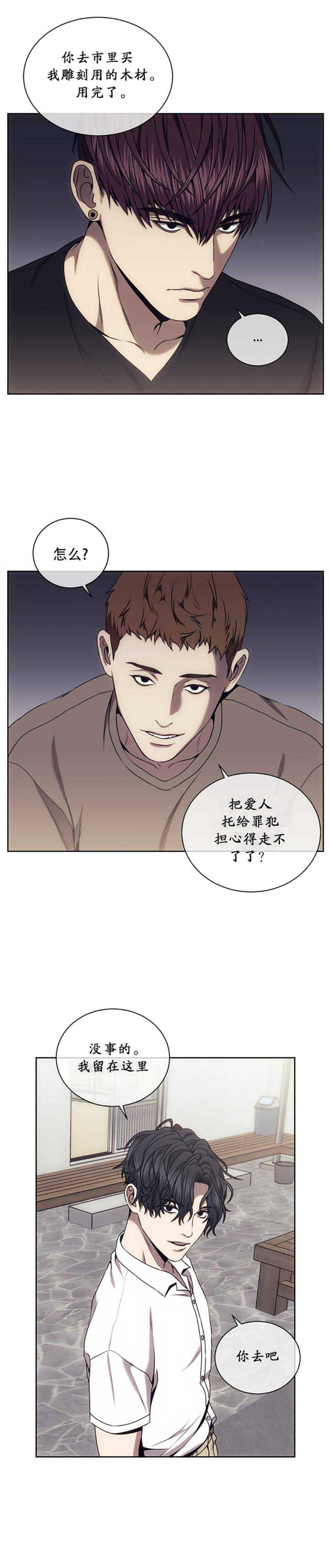 《器物的世界》漫画最新章节第64话免费下拉式在线观看章节第【5】张图片