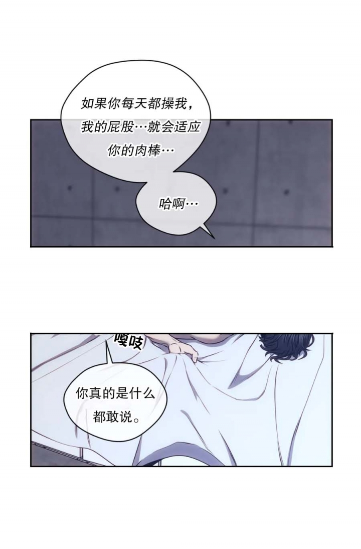 《器物的世界》漫画最新章节第43话免费下拉式在线观看章节第【18】张图片