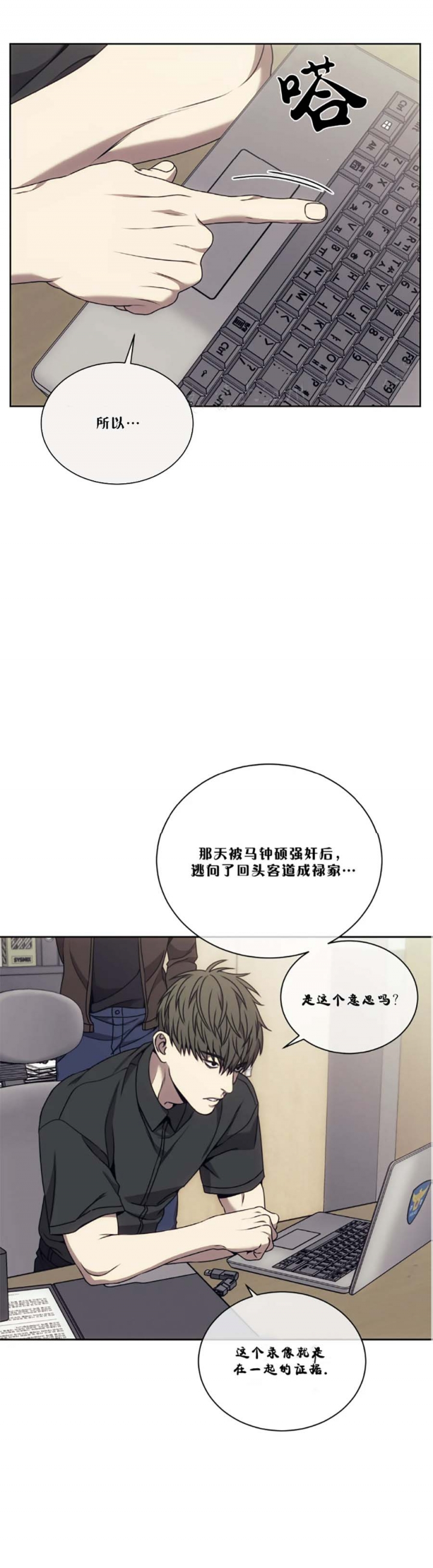 《器物的世界》漫画最新章节第59话免费下拉式在线观看章节第【10】张图片