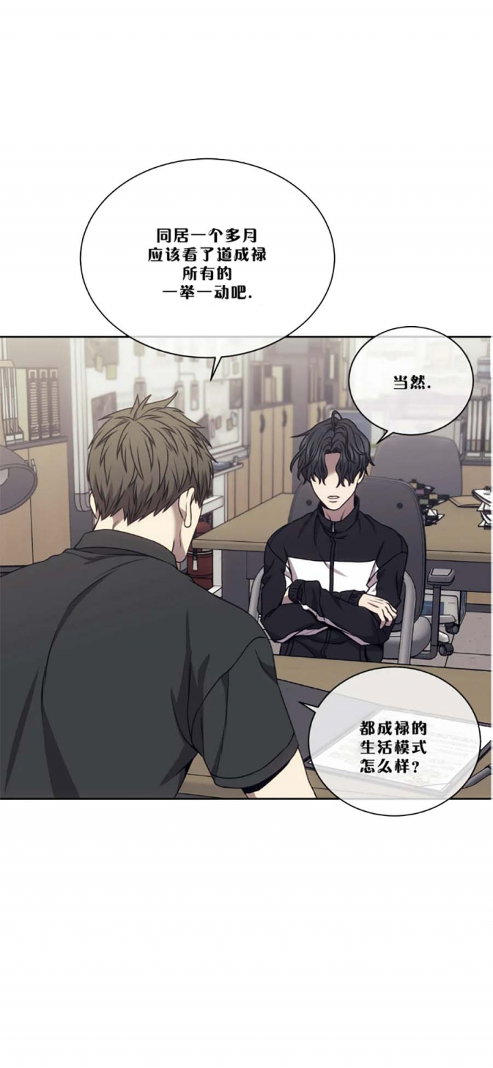 《器物的世界》漫画最新章节第59话免费下拉式在线观看章节第【15】张图片