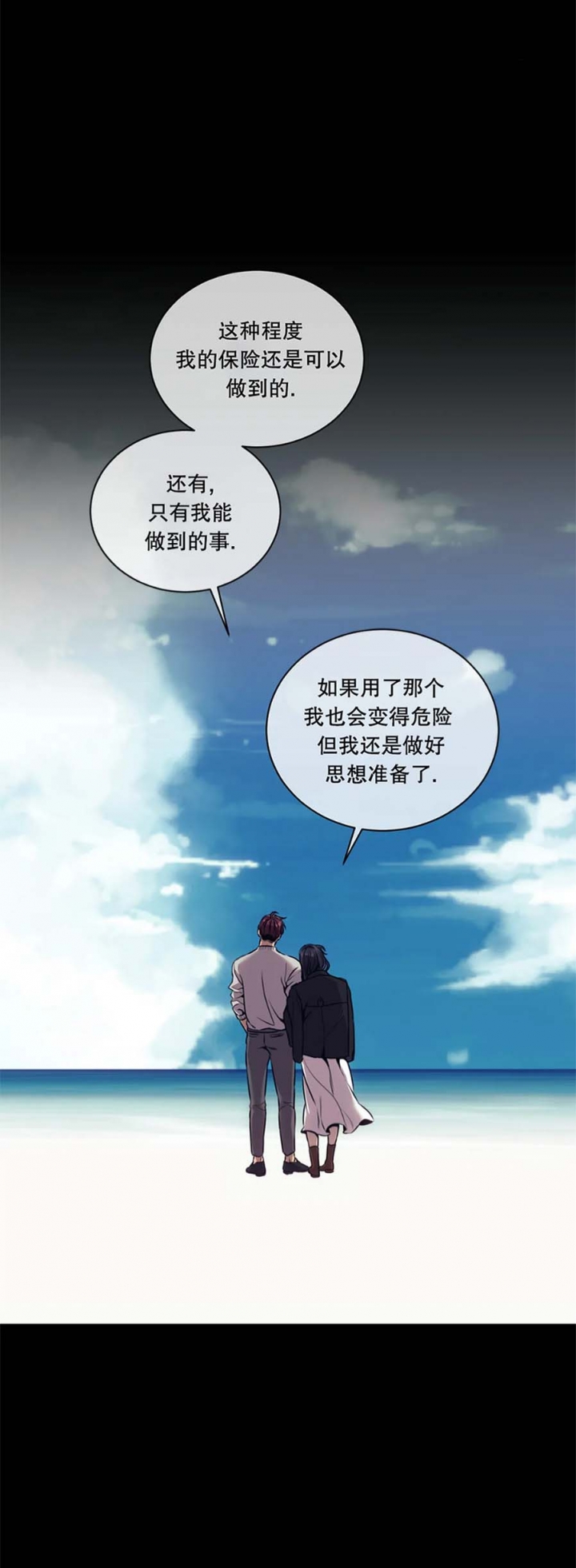 《器物的世界》漫画最新章节第53话免费下拉式在线观看章节第【8】张图片