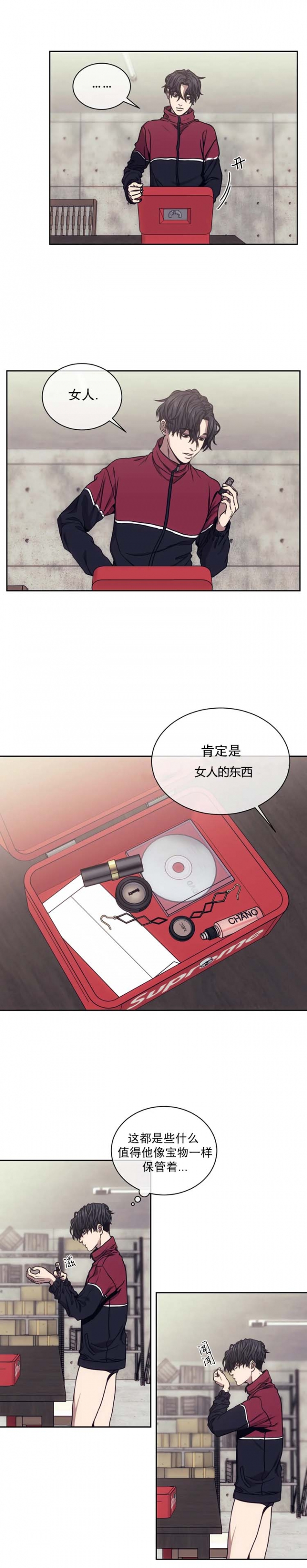 《器物的世界》漫画最新章节第23话免费下拉式在线观看章节第【1】张图片