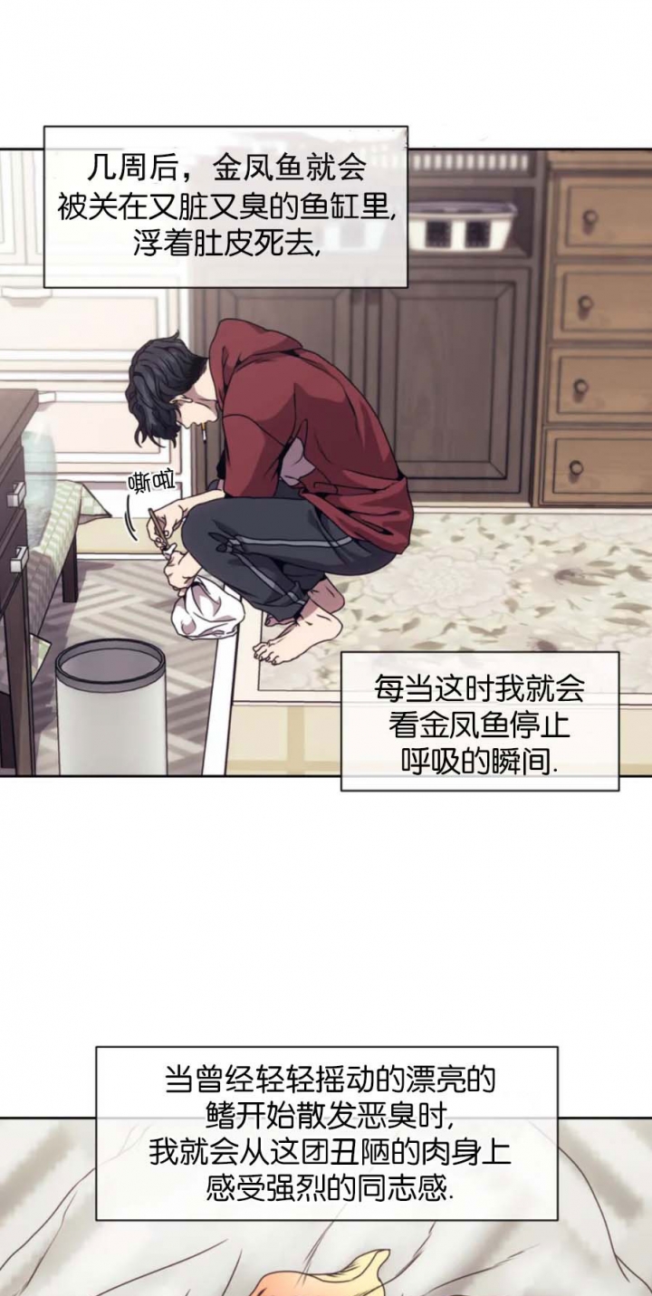 《器物的世界》漫画最新章节第1话免费下拉式在线观看章节第【22】张图片