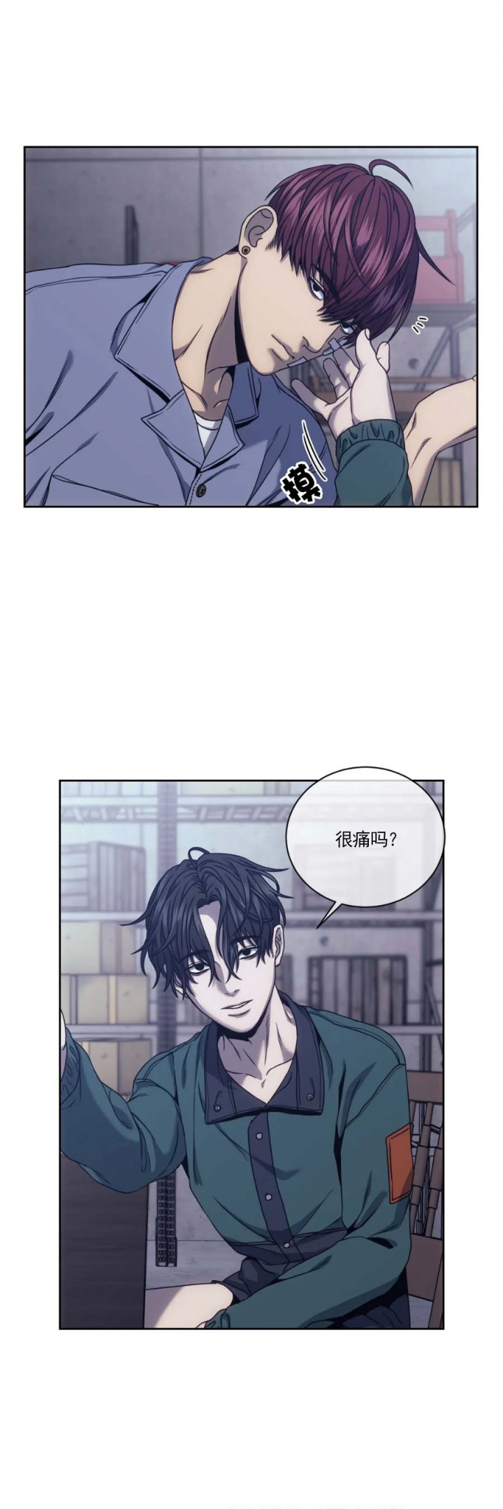 《器物的世界》漫画最新章节第32话免费下拉式在线观看章节第【3】张图片