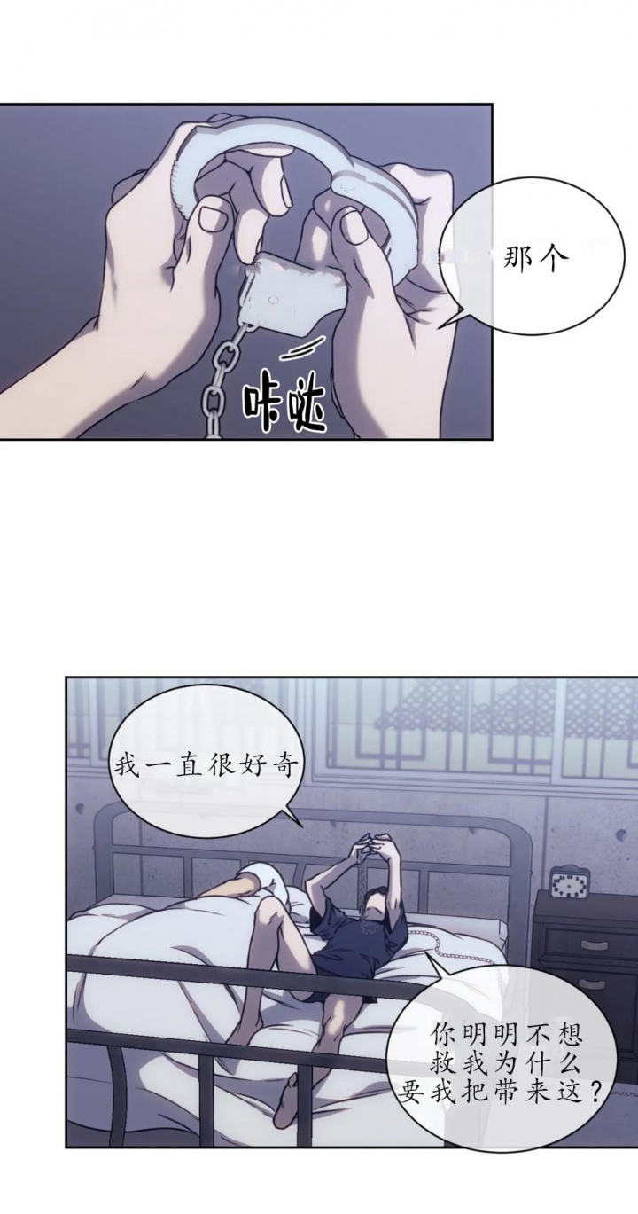 《器物的世界》漫画最新章节第18话免费下拉式在线观看章节第【9】张图片