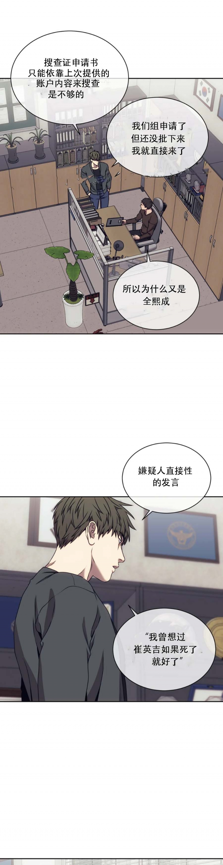 《器物的世界》漫画最新章节第47话免费下拉式在线观看章节第【9】张图片