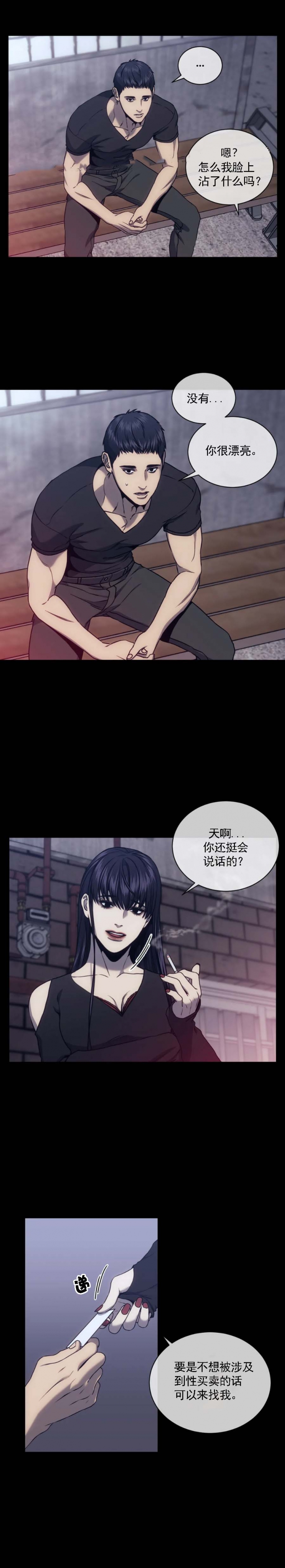 《器物的世界》漫画最新章节第37话免费下拉式在线观看章节第【5】张图片