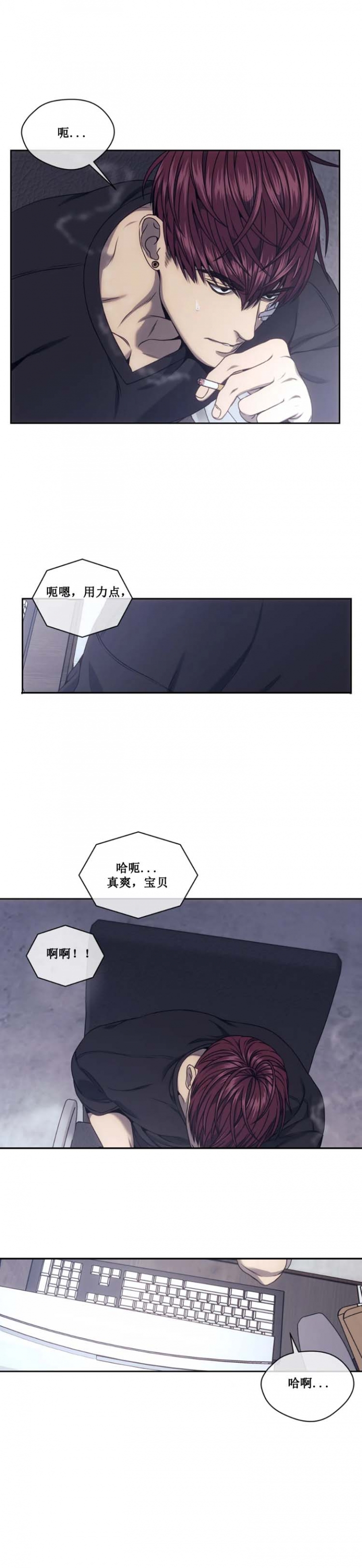 《器物的世界》漫画最新章节第34话免费下拉式在线观看章节第【3】张图片