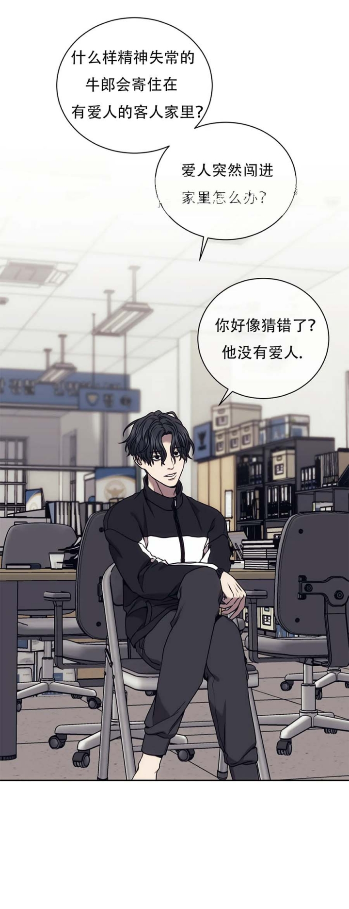 《器物的世界》漫画最新章节第60话免费下拉式在线观看章节第【3】张图片