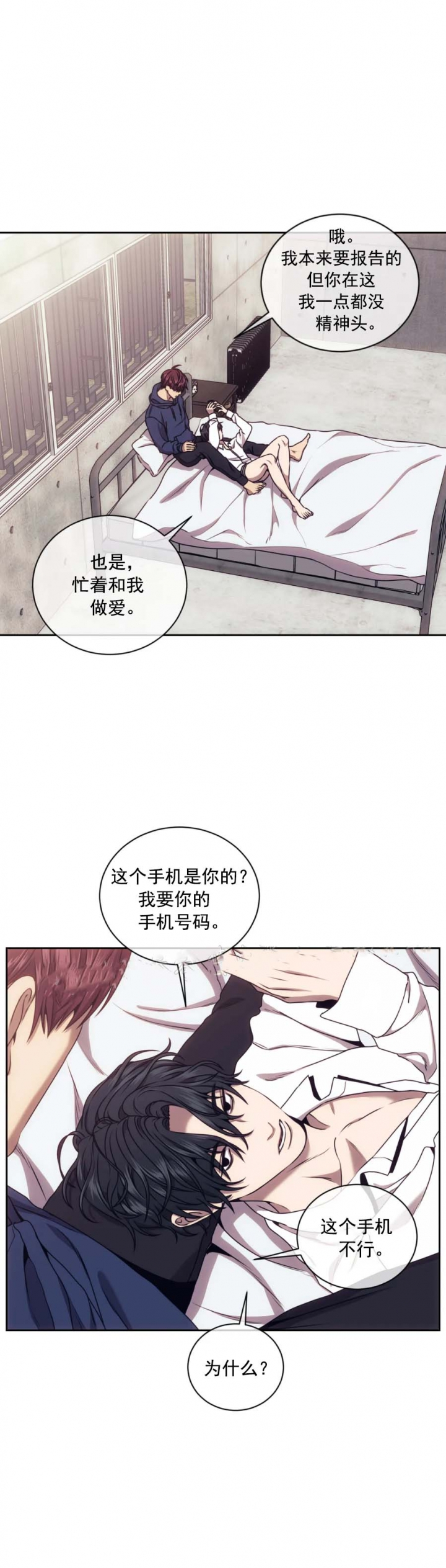 《器物的世界》漫画最新章节第49话免费下拉式在线观看章节第【6】张图片