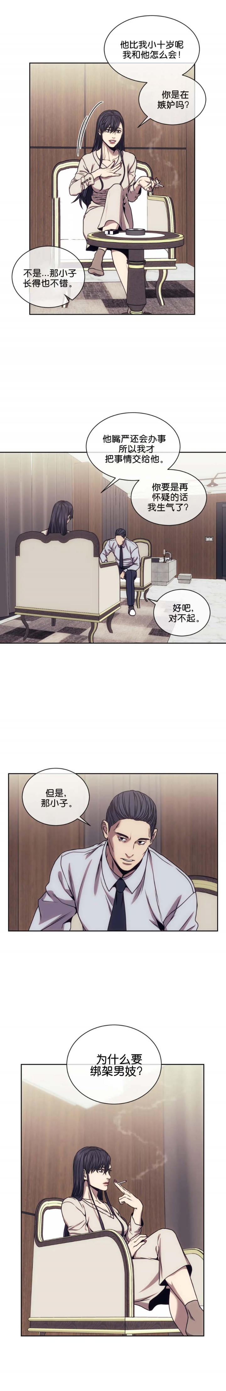 《器物的世界》漫画最新章节第28话免费下拉式在线观看章节第【5】张图片