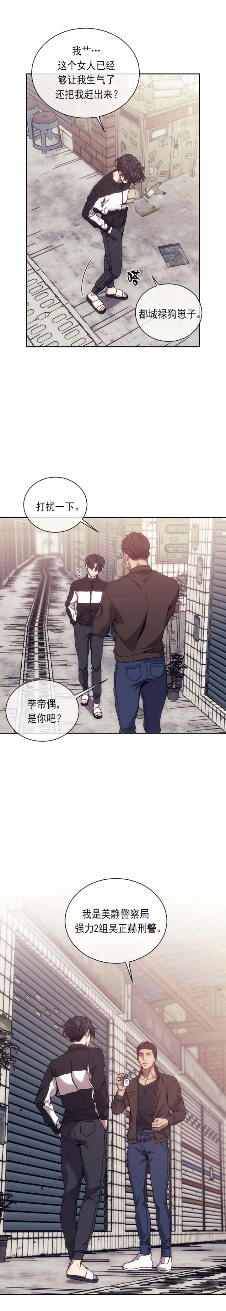 《器物的世界》漫画最新章节第57话免费下拉式在线观看章节第【2】张图片