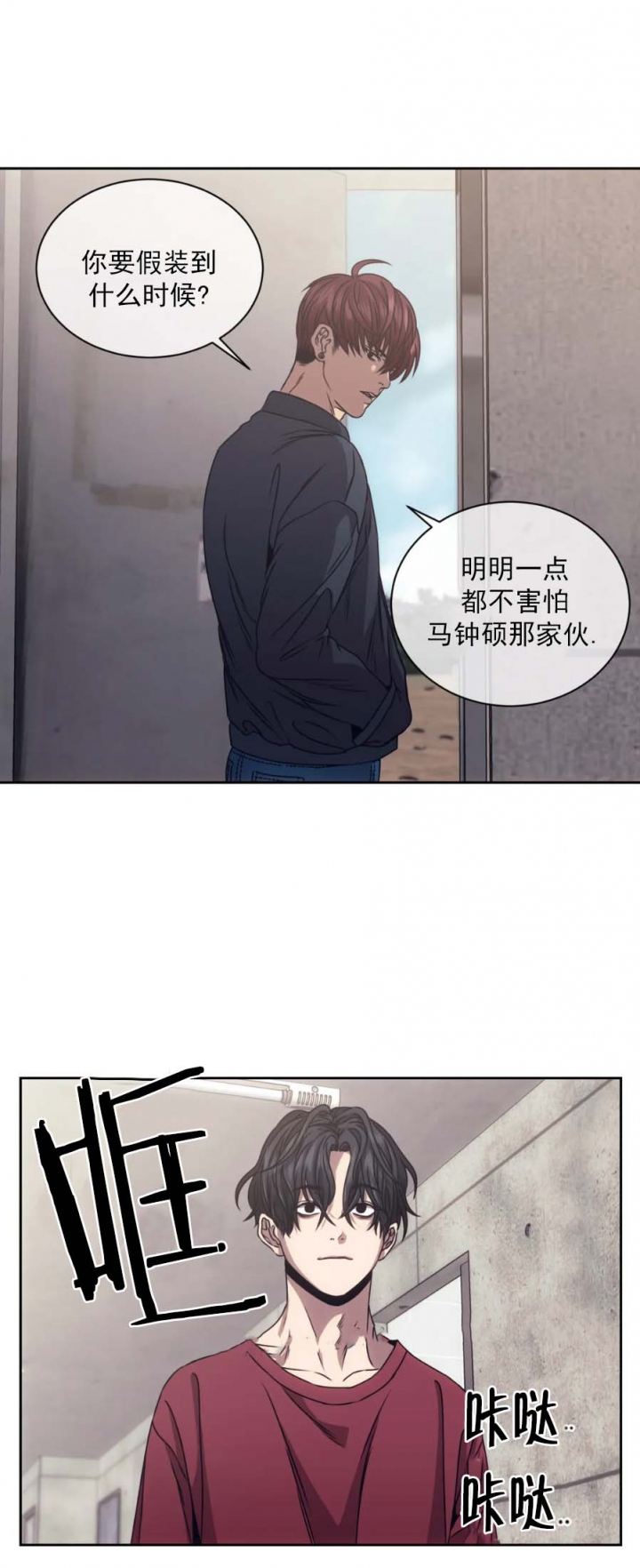 《器物的世界》漫画最新章节第15话免费下拉式在线观看章节第【6】张图片