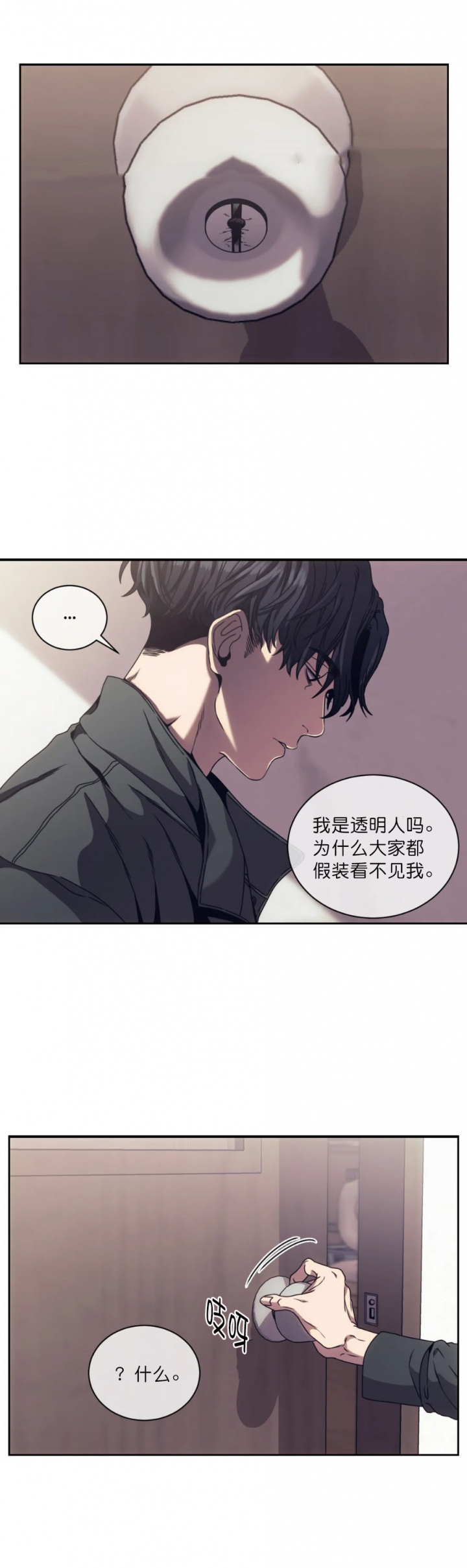 《器物的世界》漫画最新章节第6话免费下拉式在线观看章节第【6】张图片