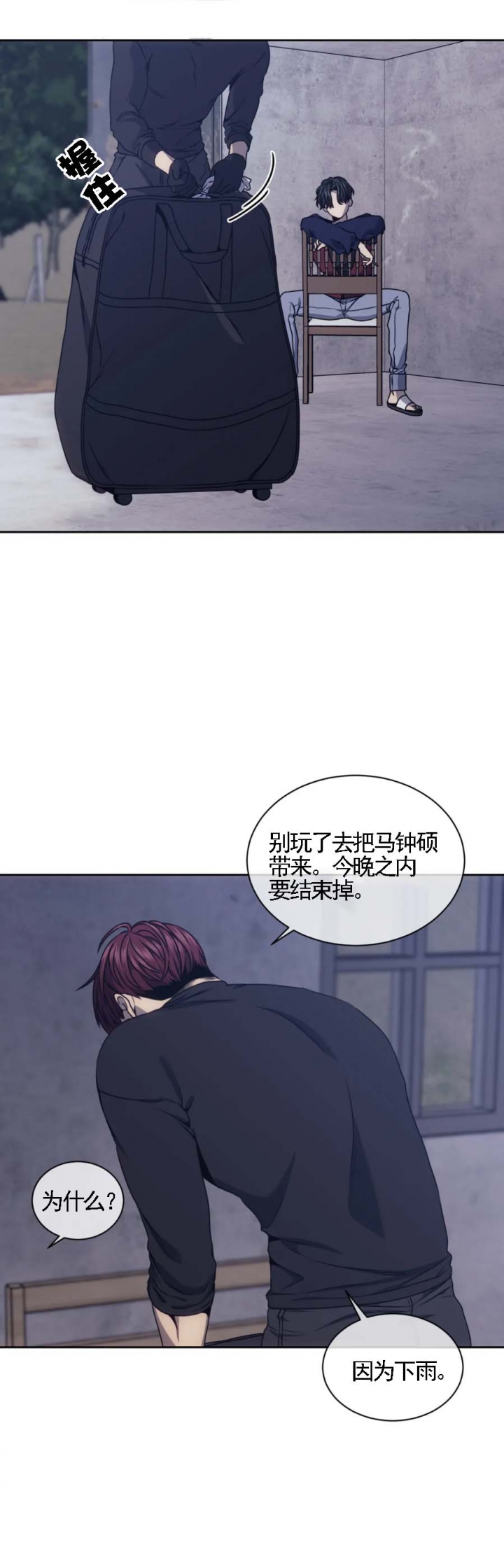 《器物的世界》漫画最新章节第39话免费下拉式在线观看章节第【2】张图片