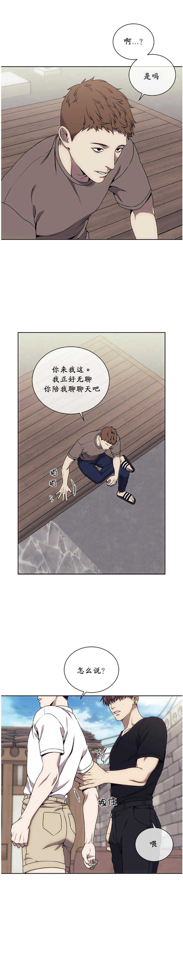 《器物的世界》漫画最新章节第64话免费下拉式在线观看章节第【3】张图片