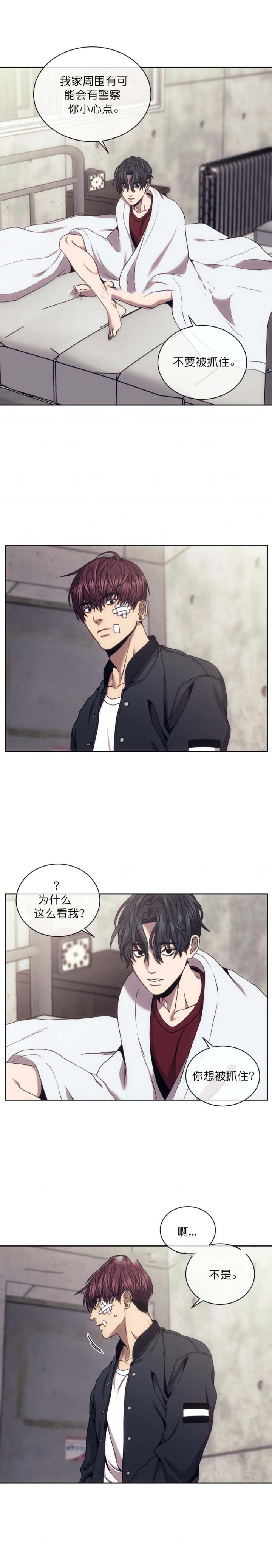 《器物的世界》漫画最新章节第35话免费下拉式在线观看章节第【8】张图片