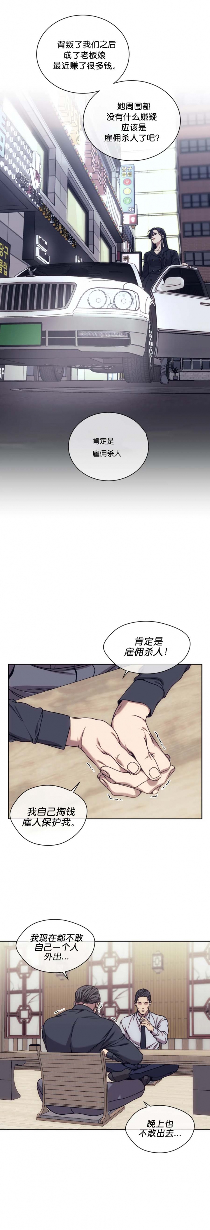 《器物的世界》漫画最新章节第27话免费下拉式在线观看章节第【4】张图片