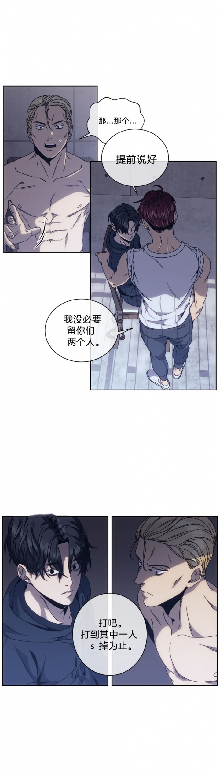 《器物的世界》漫画最新章节第9话免费下拉式在线观看章节第【3】张图片