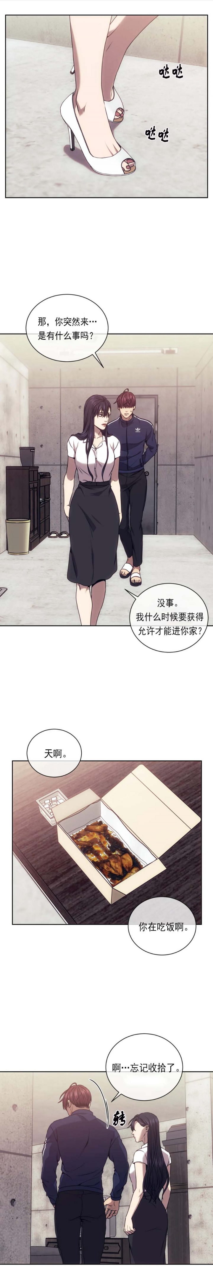 《器物的世界》漫画最新章节第57话免费下拉式在线观看章节第【4】张图片