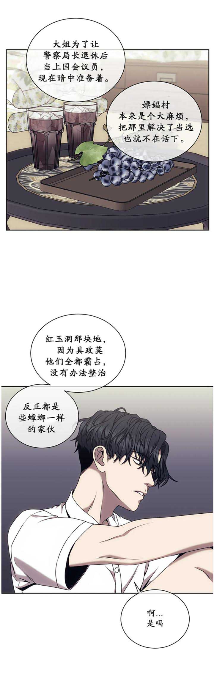 《器物的世界》漫画最新章节第64话免费下拉式在线观看章节第【12】张图片