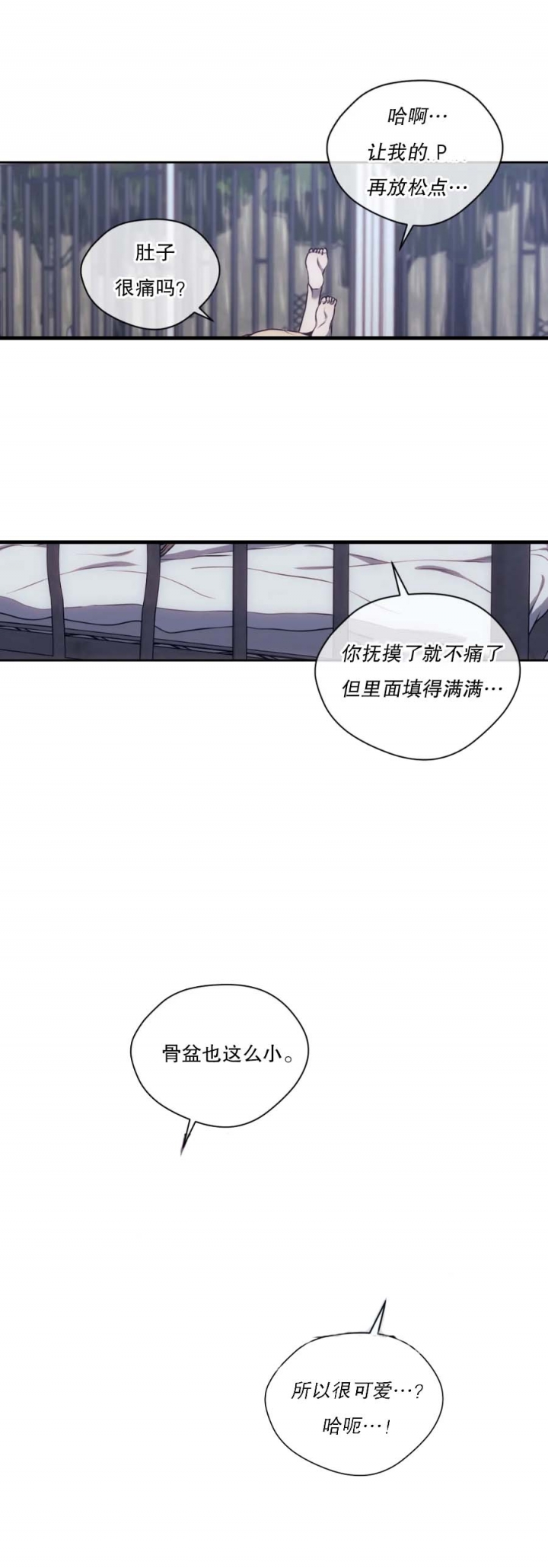 《器物的世界》漫画最新章节第43话免费下拉式在线观看章节第【17】张图片