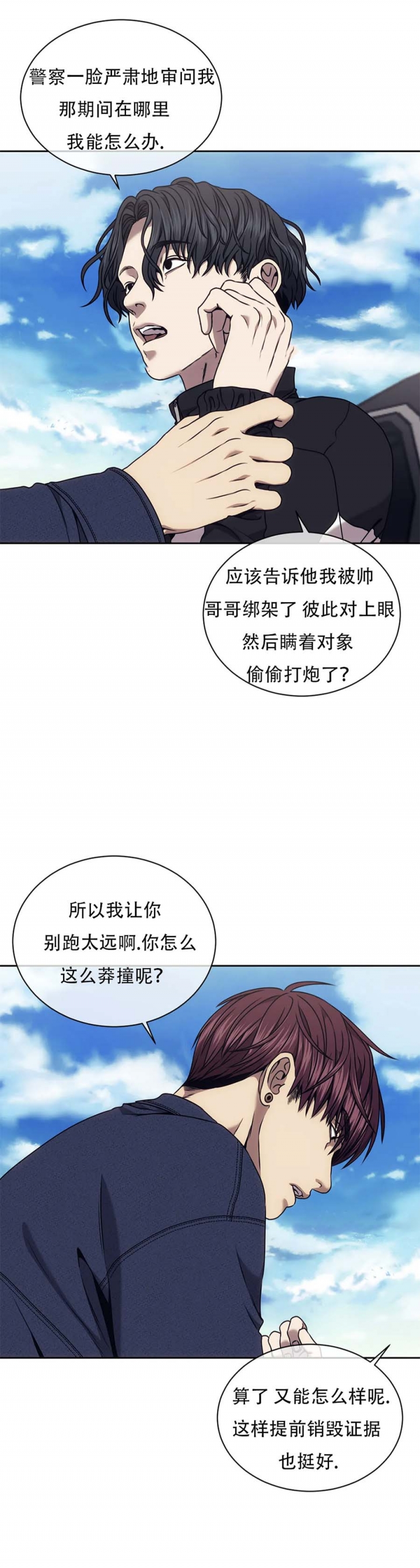 《器物的世界》漫画最新章节第61话免费下拉式在线观看章节第【4】张图片