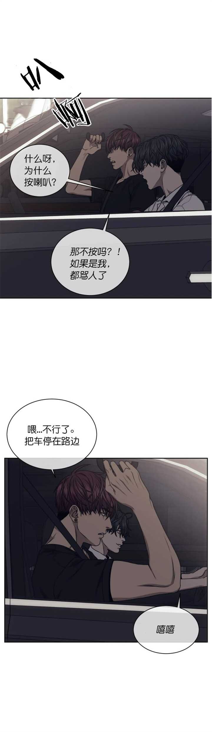 《器物的世界》漫画最新章节第62话免费下拉式在线观看章节第【2】张图片