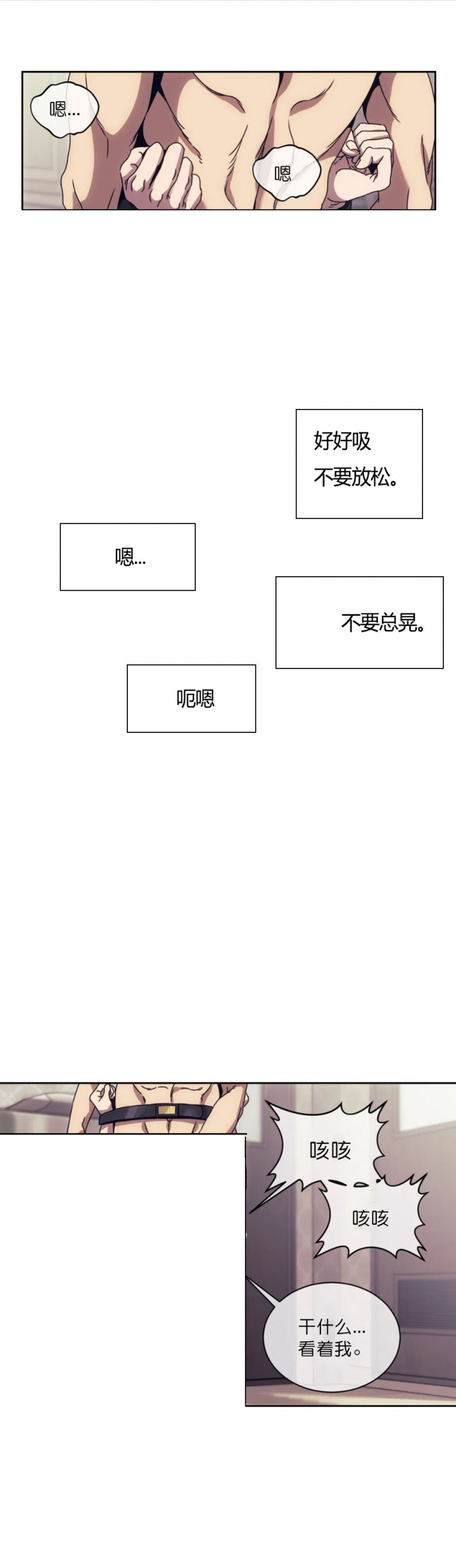 《器物的世界》漫画最新章节第7话免费下拉式在线观看章节第【4】张图片