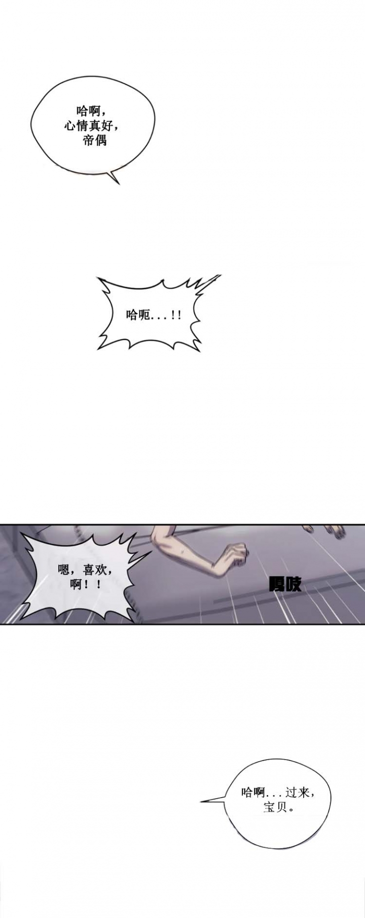 《器物的世界》漫画最新章节第34话免费下拉式在线观看章节第【2】张图片