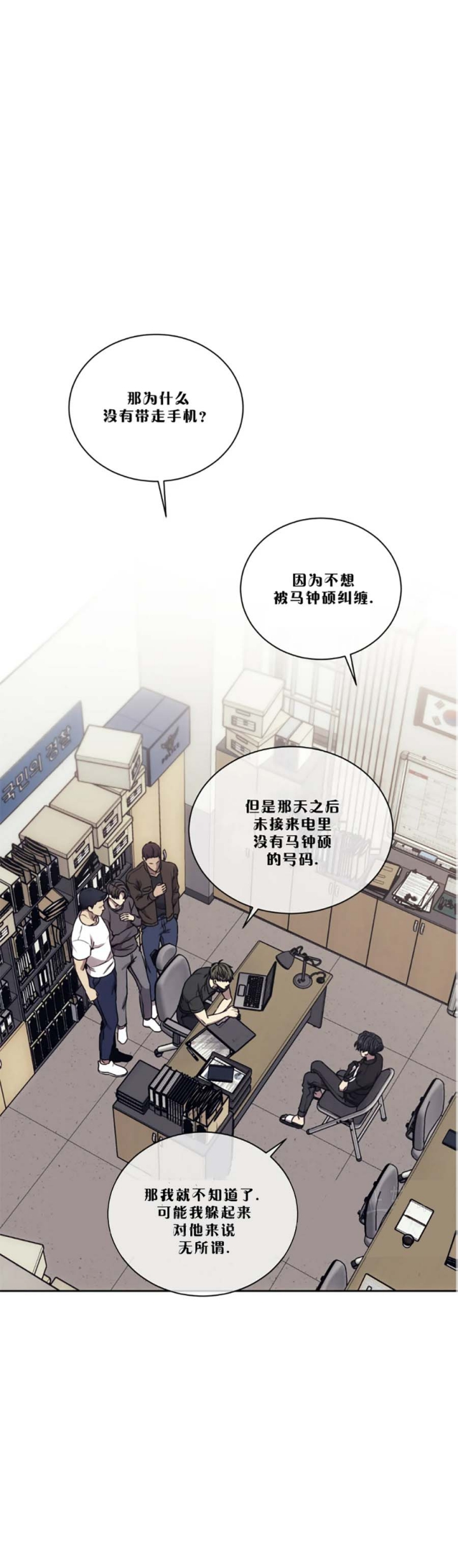 《器物的世界》漫画最新章节第59话免费下拉式在线观看章节第【12】张图片