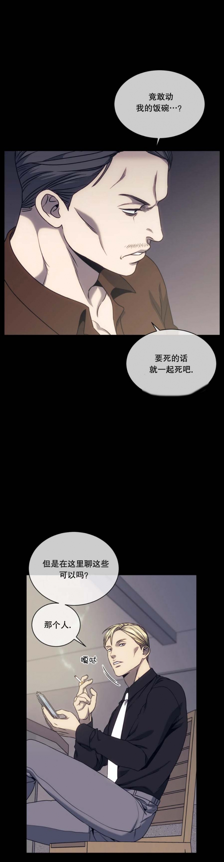 《器物的世界》漫画最新章节第52话免费下拉式在线观看章节第【5】张图片