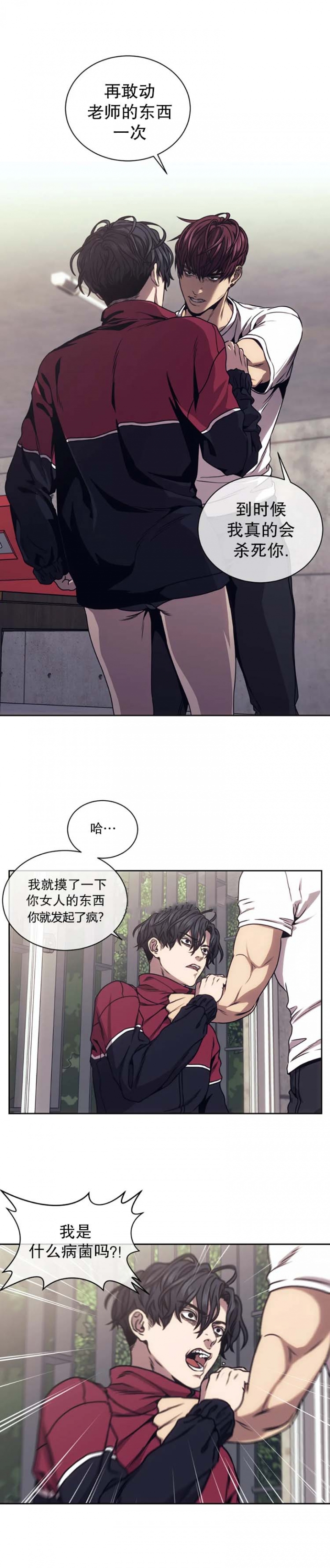 《器物的世界》漫画最新章节第23话免费下拉式在线观看章节第【3】张图片