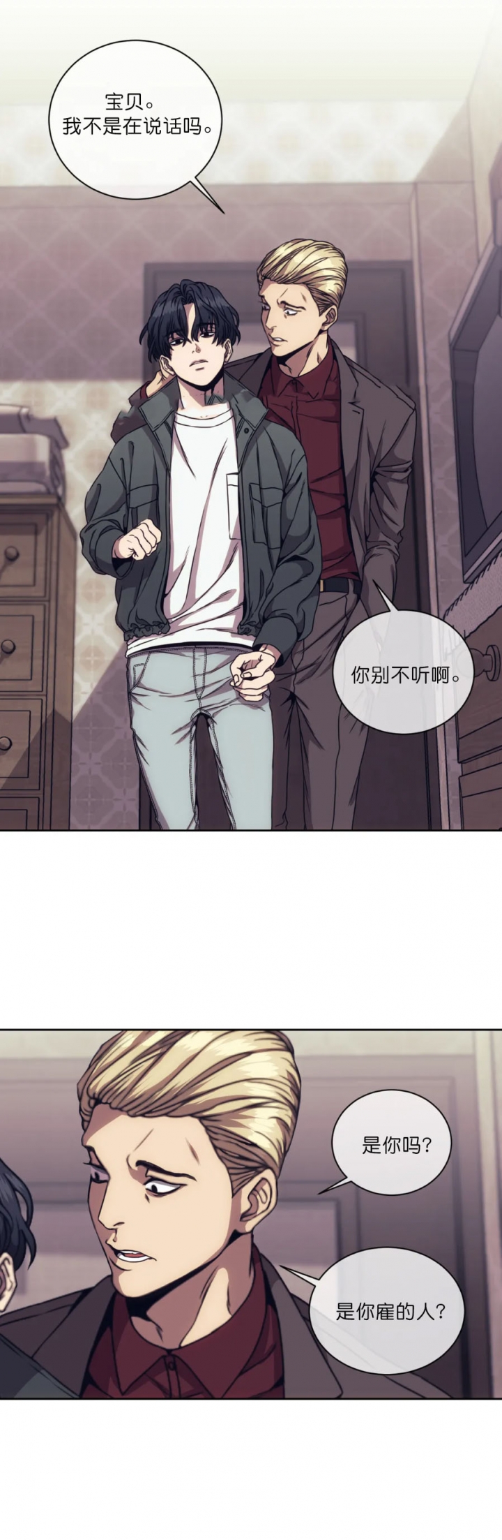 《器物的世界》漫画最新章节第6话免费下拉式在线观看章节第【8】张图片