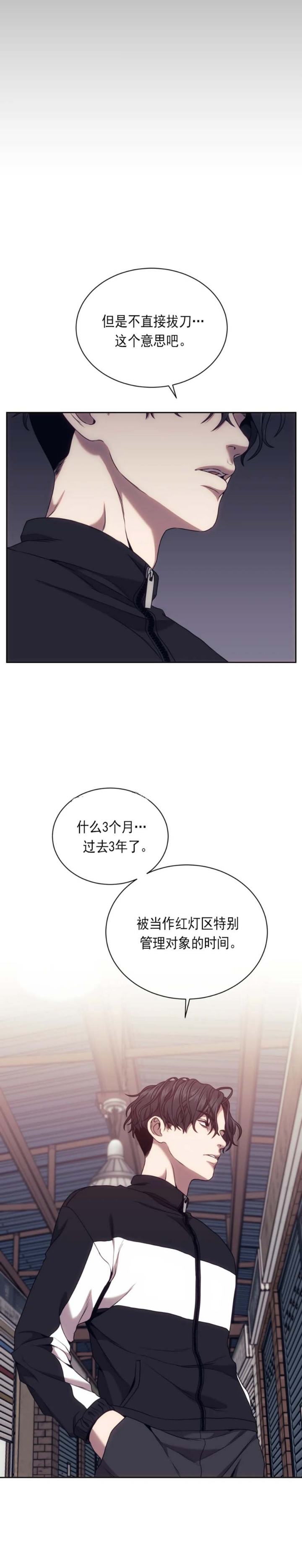 《器物的世界》漫画最新章节第57话免费下拉式在线观看章节第【1】张图片