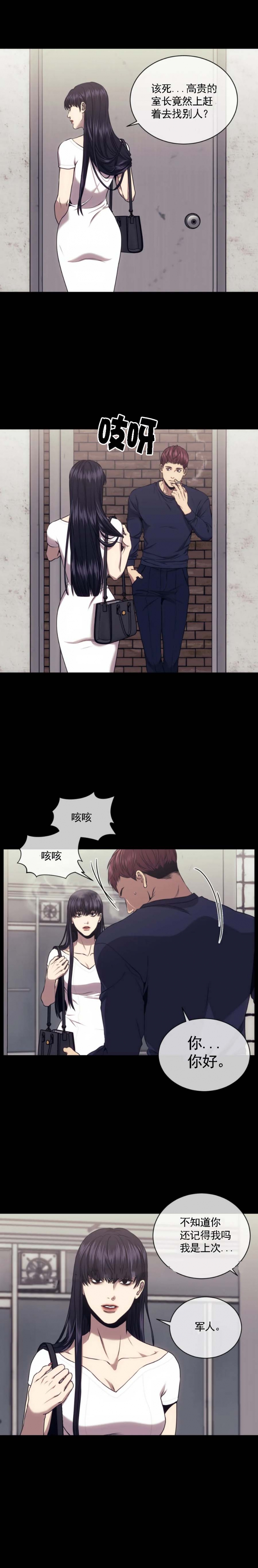 《器物的世界》漫画最新章节第37话免费下拉式在线观看章节第【8】张图片