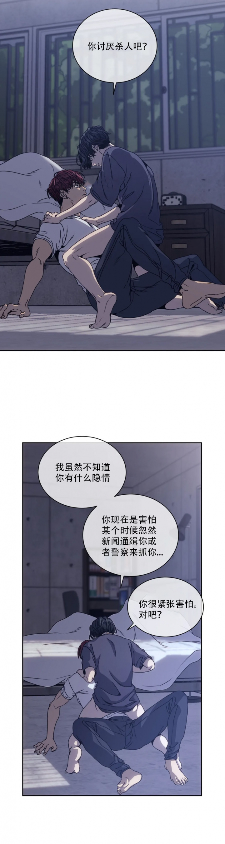 《器物的世界》漫画最新章节第17话免费下拉式在线观看章节第【8】张图片