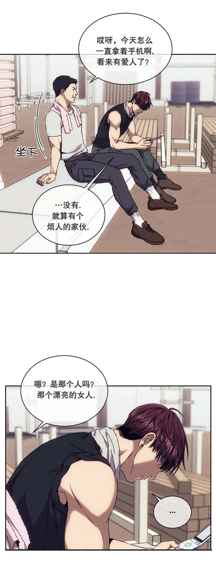 《器物的世界》漫画最新章节第53话免费下拉式在线观看章节第【15】张图片