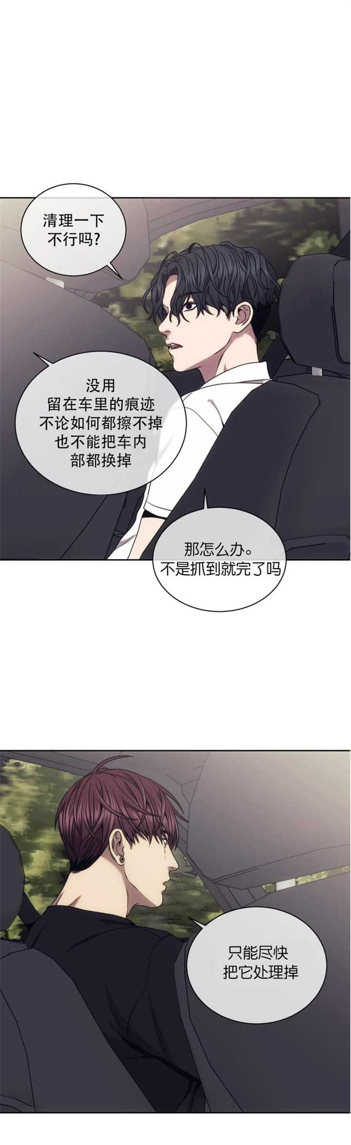 《器物的世界》漫画最新章节第62话免费下拉式在线观看章节第【6】张图片