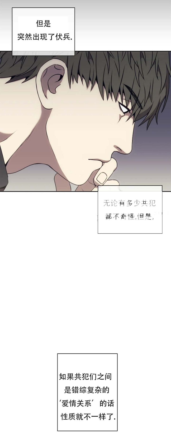 《器物的世界》漫画最新章节第60话免费下拉式在线观看章节第【7】张图片