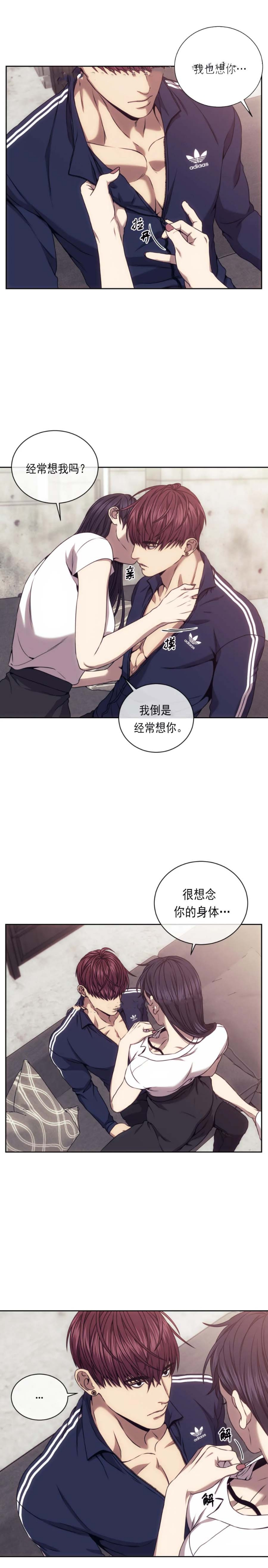 《器物的世界》漫画最新章节第57话免费下拉式在线观看章节第【9】张图片