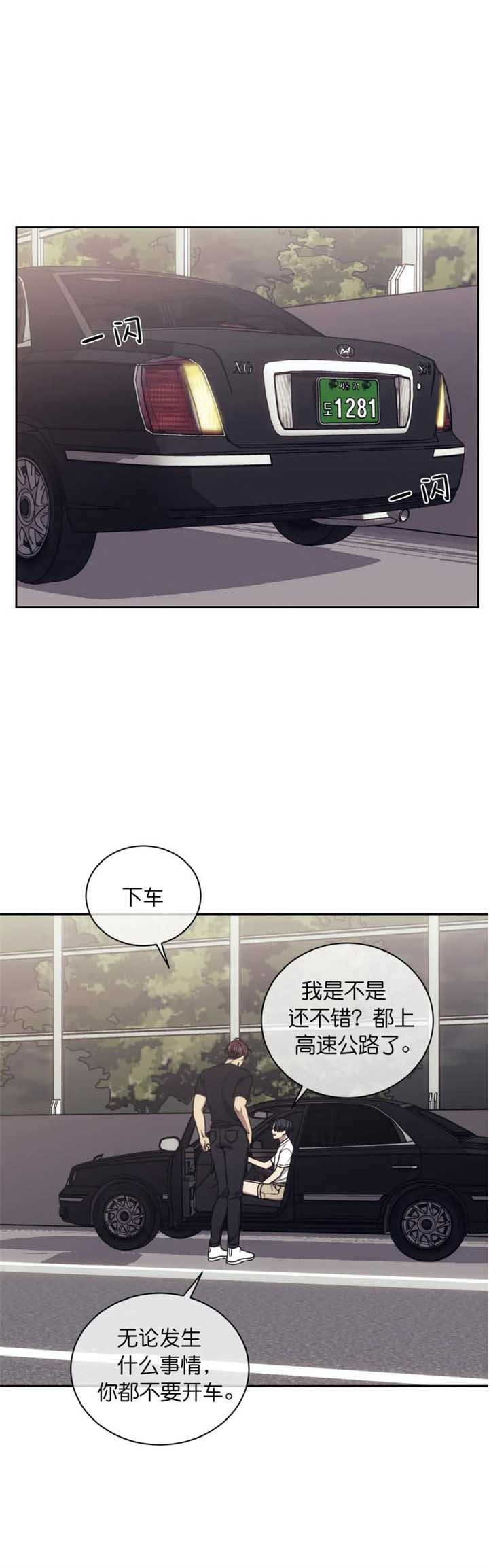 《器物的世界》漫画最新章节第62话免费下拉式在线观看章节第【3】张图片