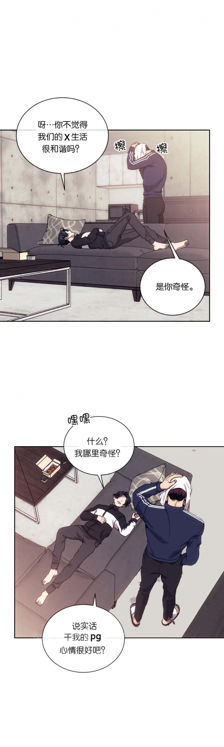 《器物的世界》漫画最新章节第55话免费下拉式在线观看章节第【2】张图片