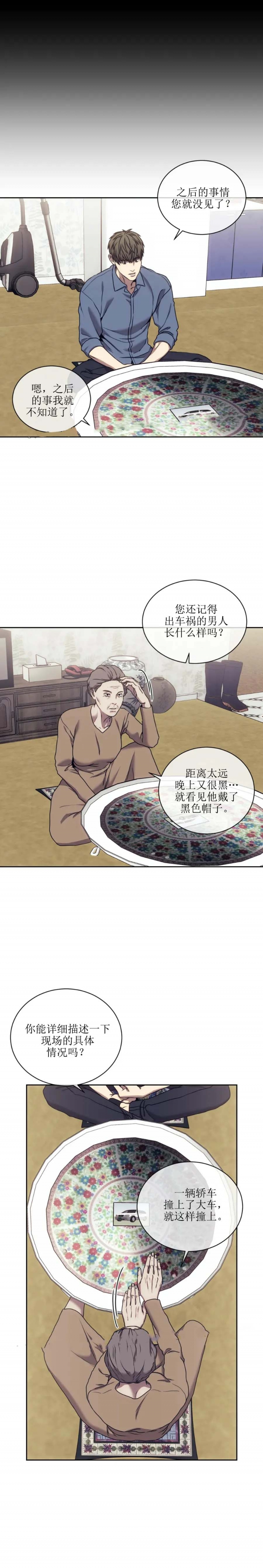 《器物的世界》漫画最新章节第45话免费下拉式在线观看章节第【3】张图片