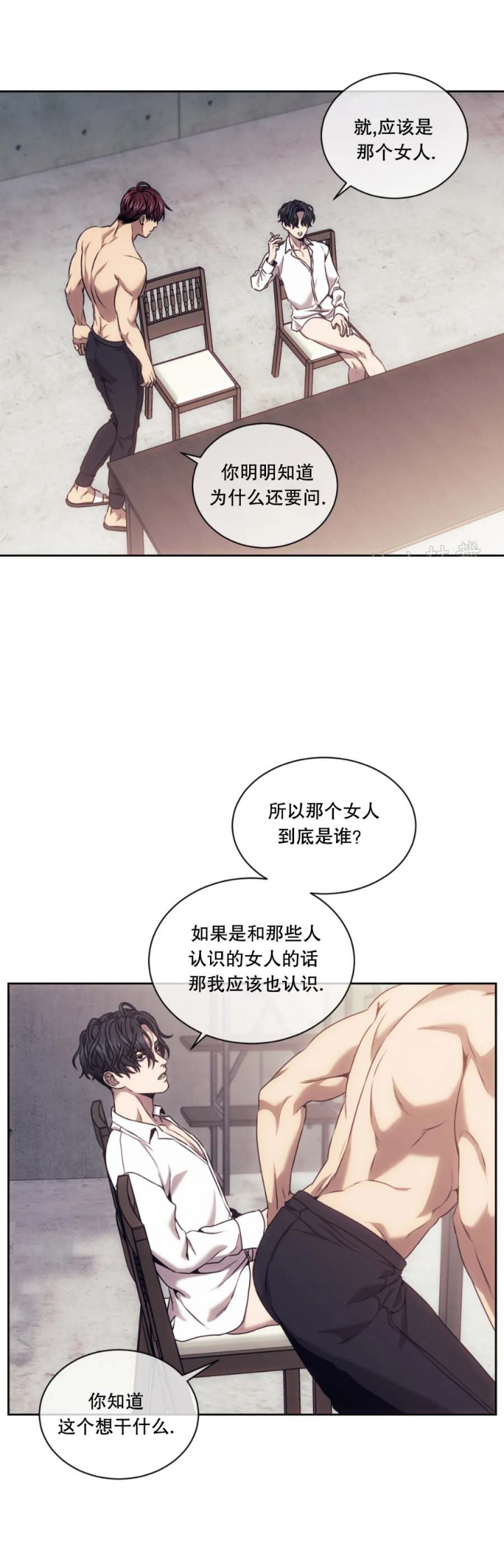 《器物的世界》漫画最新章节第51话免费下拉式在线观看章节第【3】张图片